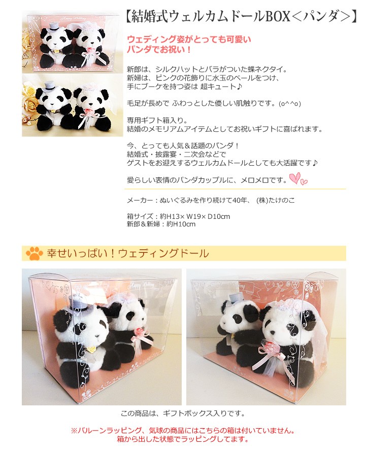 ウェディングドール ぬいぐるみセット 楽天市場】ぬいぐるみ用パーツセット ウェルカムドール キット リボン