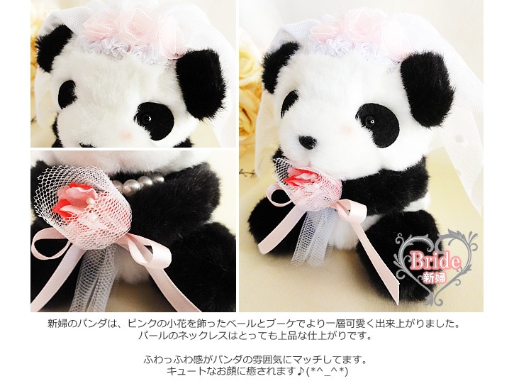 ぬいぐるみ 結婚式ウェルカムドールBOX パンダをセットに追加