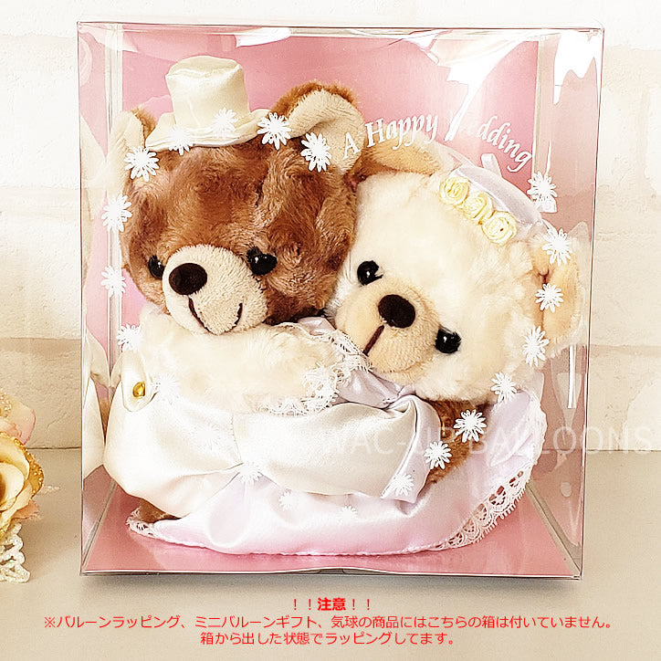結婚祝い プレゼント 結婚式 電報 贈り物 クマ うさぎ ひつじ 祝電 ー