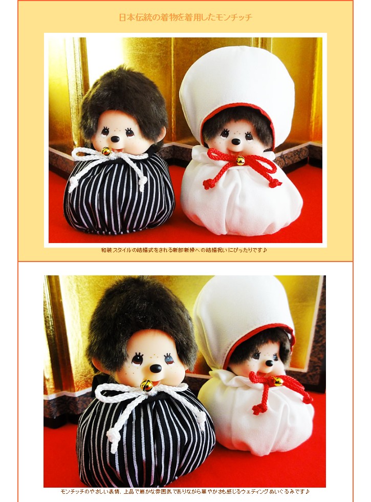 ぬいぐるみ ウェディングお手玉モンチッチ和装BOXをセットに追加する