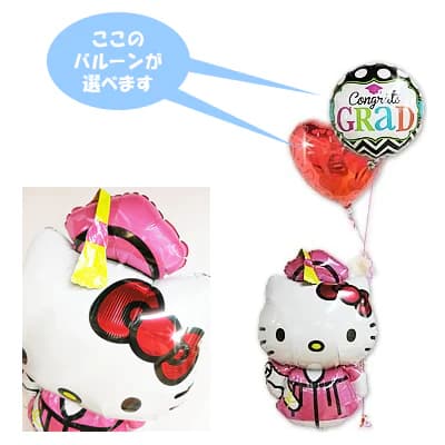 卒業祝い 卒業式 お祝い サンリオ キティちゃん ギフト プレゼント
