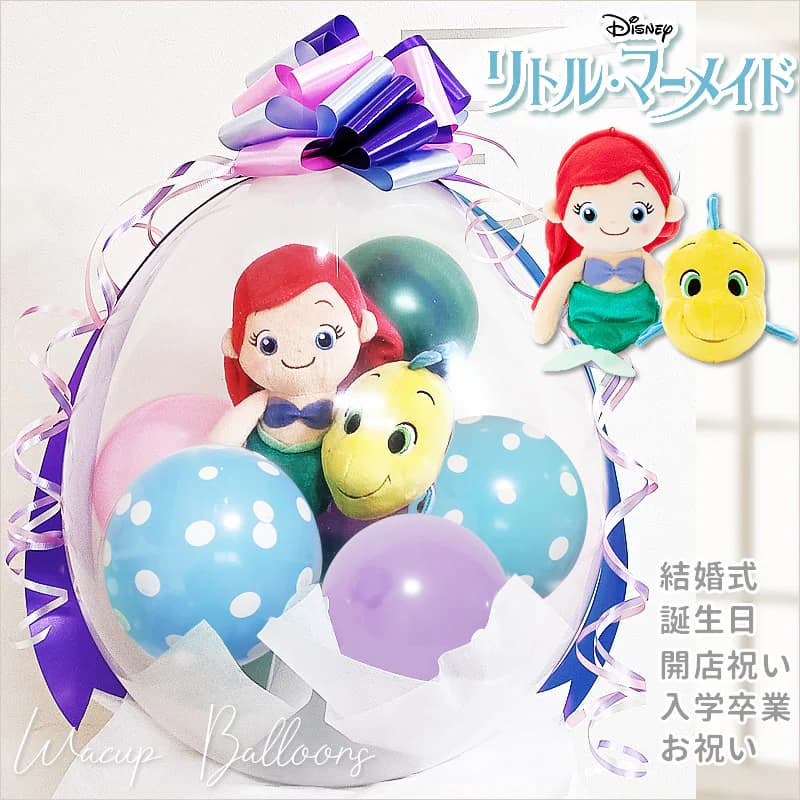 アリエル&セバスチャン&フランダー うるりぃみぃ ぬいぐるみ