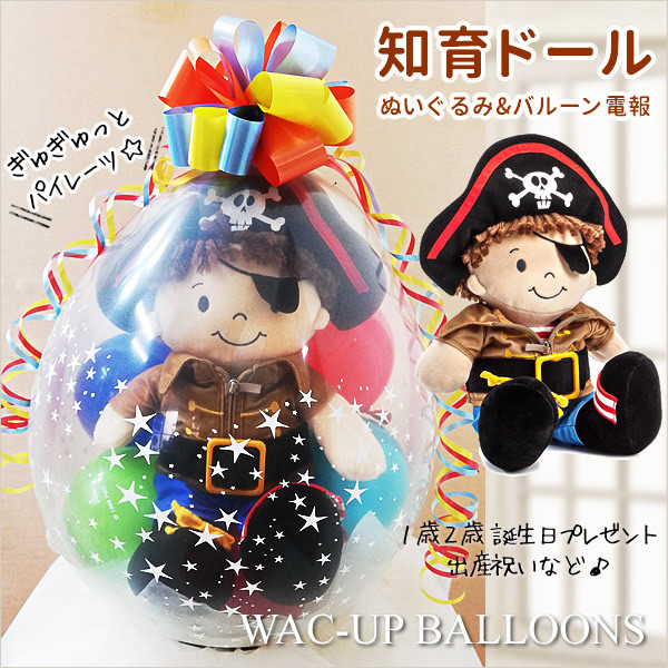 知育玩具 知育人形 プレゼント 出産祝い 誕生日 贈り物 1歳 2歳