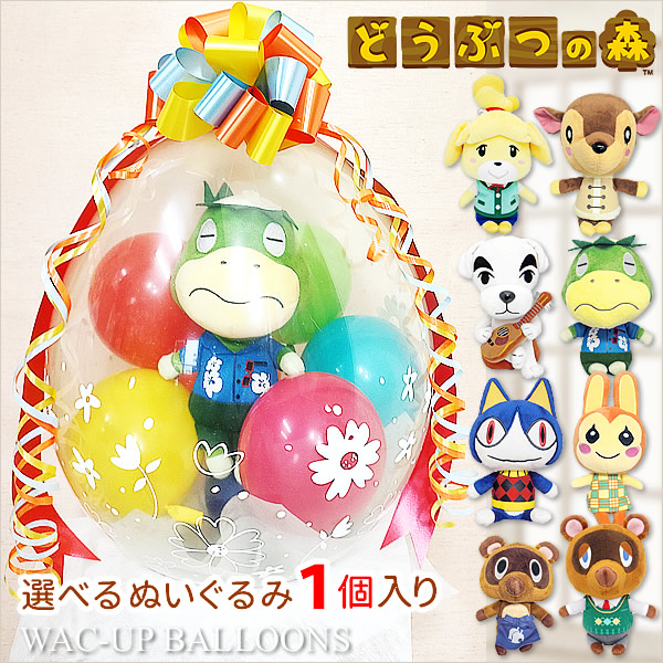 任天堂（Nintendo） あつ森 結婚式 誕生日 プレゼント たぬきち まめ