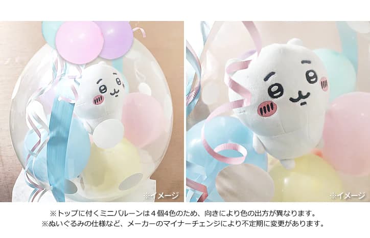 ちいかわ ハチワレ モモンガ 誕生日 プレゼント 入学 卒業祝い