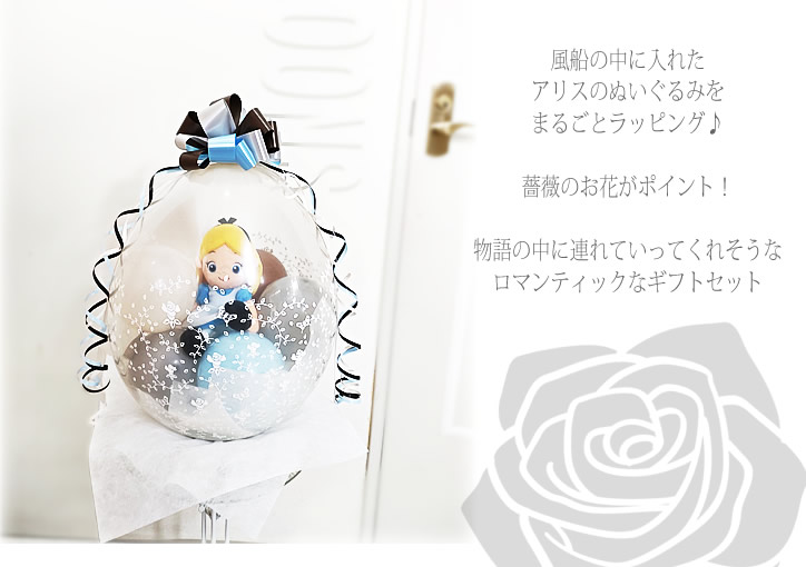 不思議の国のアリス アリス ディズニー 誕生日 プレゼント 入学 卒業