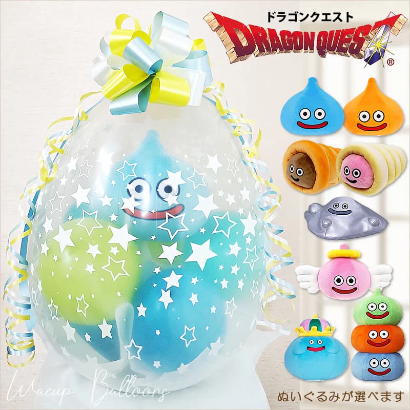【激レア】スライムもりもり　ドラゴンクエスト　販促用　ポスター　バルーン　セット ドラクエ 誕生日 プレゼント バルーン お祝い 贈り物 ブーケ ギフト