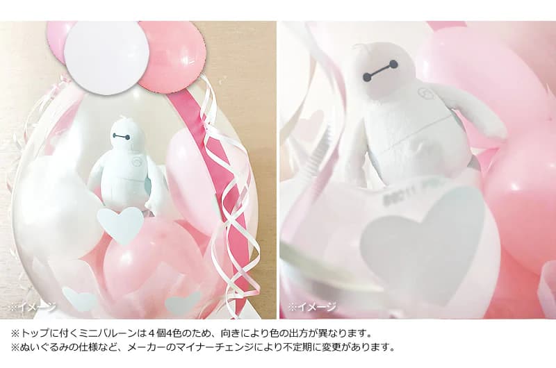 ぬいぐるみバルーンラッピング 18インチ卒業祝グラッドローズゴールド付 ベイマックスビーンズ＜ピンク＞の詳細画像1