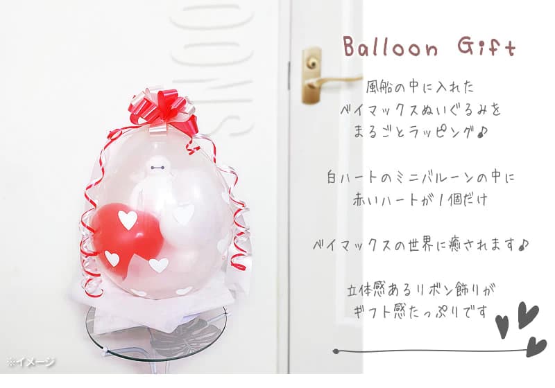 ぬいぐるみ：ディズニービーンズベイマックス＜赤白ハート＞の詳細画像4