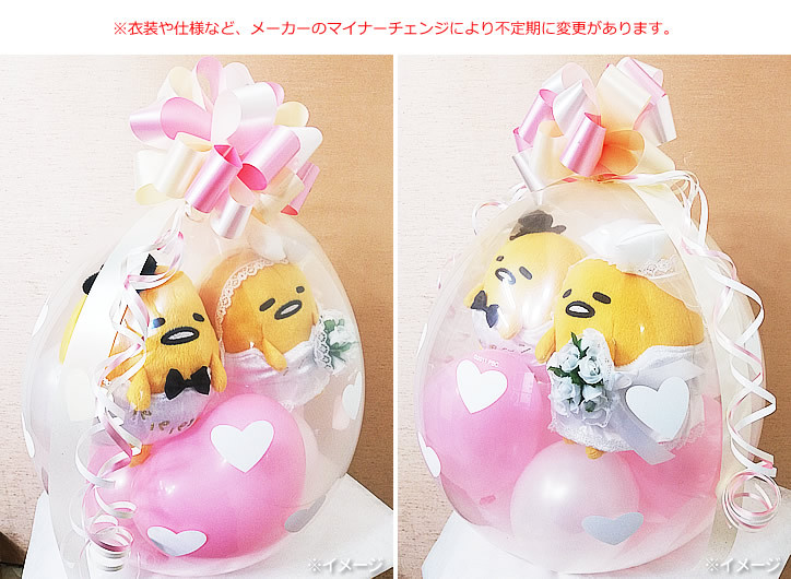 ぐでたま ぐでたま電報 結婚式 ウェディング たまご 結婚祝い