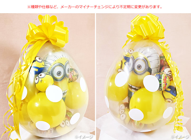 ガチャポンバルーンラッピング フィル入りミニオンズPUボール 詳細画像