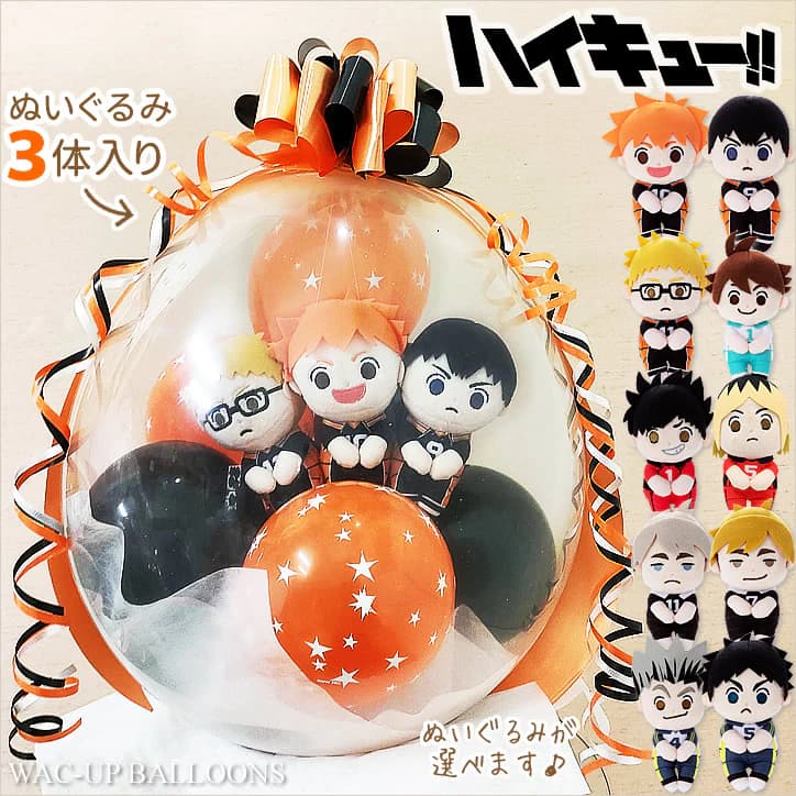 ハイキュー バレーボール 誕生日 結婚式 母の日 入学祝 電報 ギフト