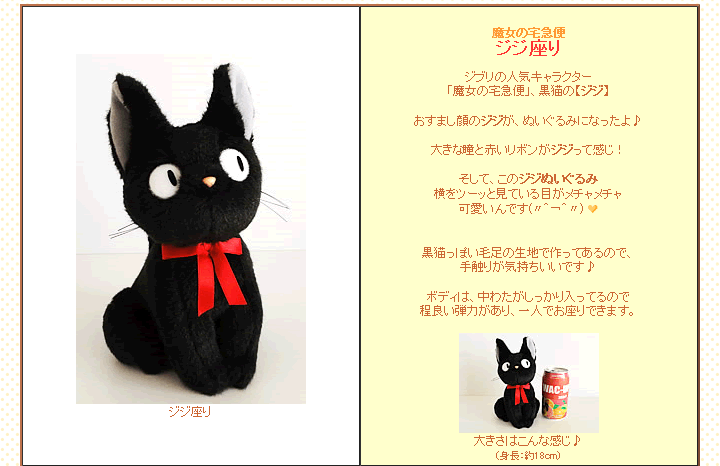 魔女の宅急便 黒猫ジジ ジブリ ぬいぐるみ 結婚式 バルーン電報 誕生日