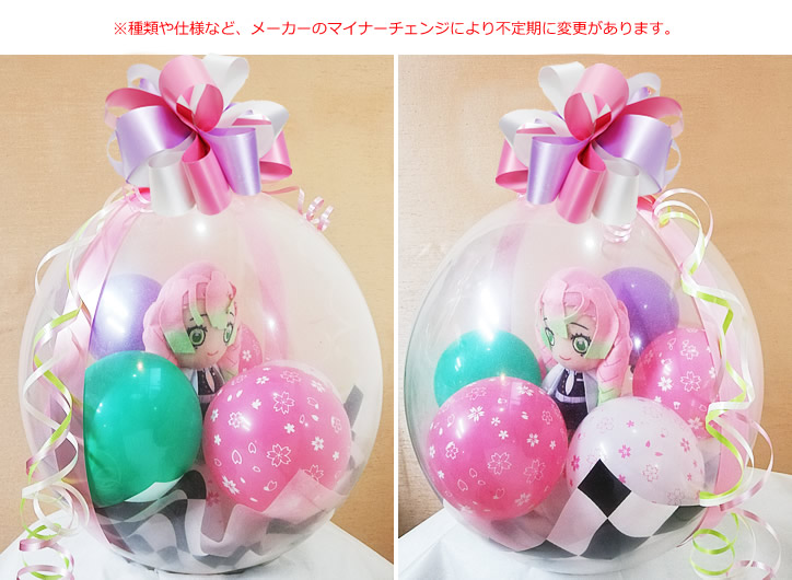 ぬいぐるみバルーンラッピング 選べる鬼滅の刃chibiぬいぐるみ＜桜ピンク＞