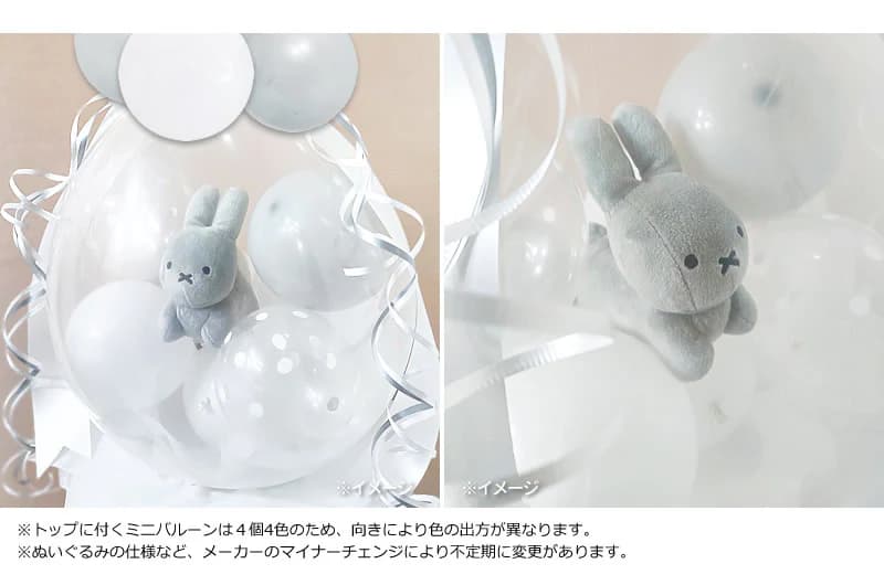 Miffy（ミッフィー） ぬいぐるみ バルーン電報 初節句 お祝い 端午 兜