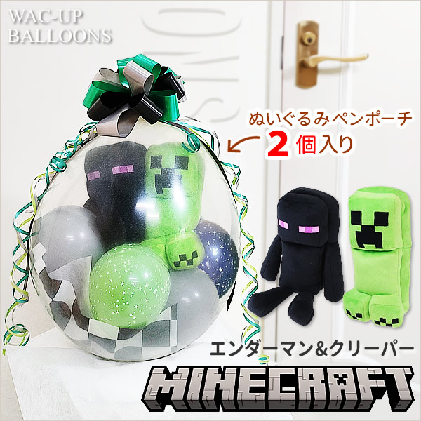 結婚式 バルーン電報 誕生日 プレゼント マイクラ お祝い ギフト 入学
