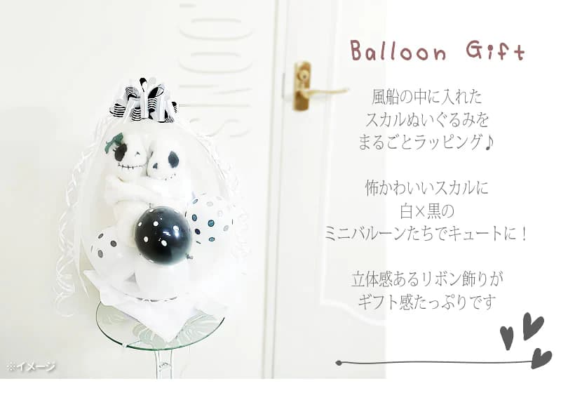 スカル 骸骨 ドクロ ぬいぐるみ 結婚式 誕生日 記念日 合格祝い グッズ
