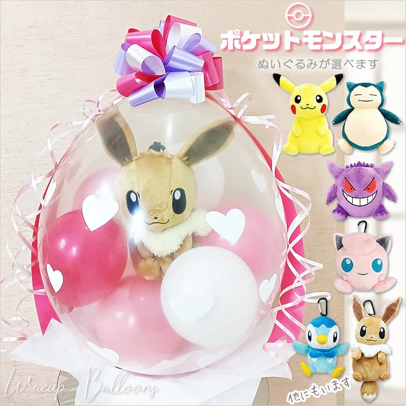 Pokemon ピカチュウ ポケモン ゲンガー 結婚式 誕生日 入学 卒業