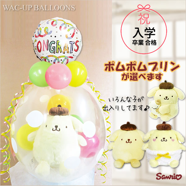 合格祝い 入学祝い 卒業祝い お祝い 贈り物 プレゼント 電報