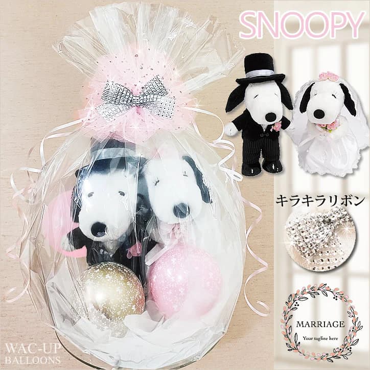 SNOOPY 結婚式 おしゃれ ギフト 大人 可愛い 人気 スヌーピー SNOOPY 結婚式 おしゃれ ギフト 大人 可愛い 人気 スヌーピー