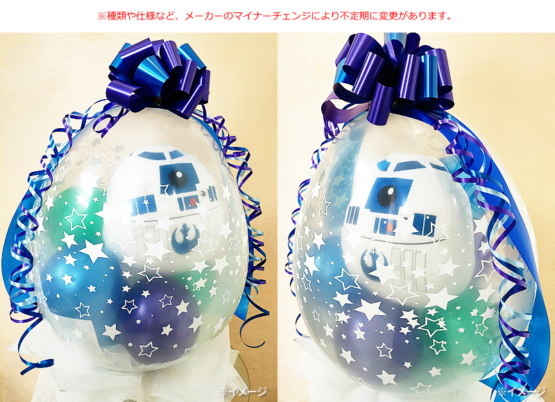 STAR WARS（スター・ウォーズ） 誕生日 プレゼント 結婚式 バルーン