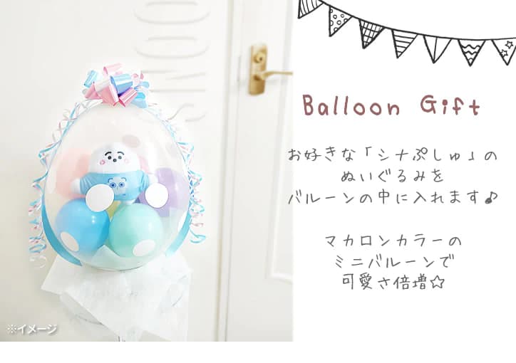 gulf バースデーコンサート ぬいぐるみの通販 by しろもち's