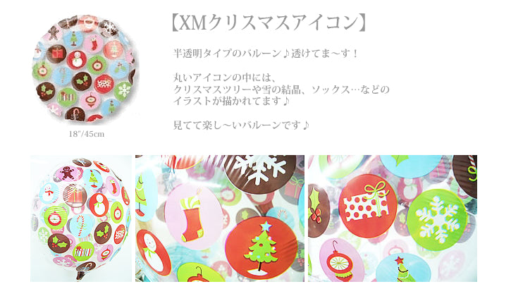 オシャレなChristmasギフトに - XM水玉サンタ&リンダー 4バルーンセット【補充用ヘリウムガス付・本州送料無料】_4