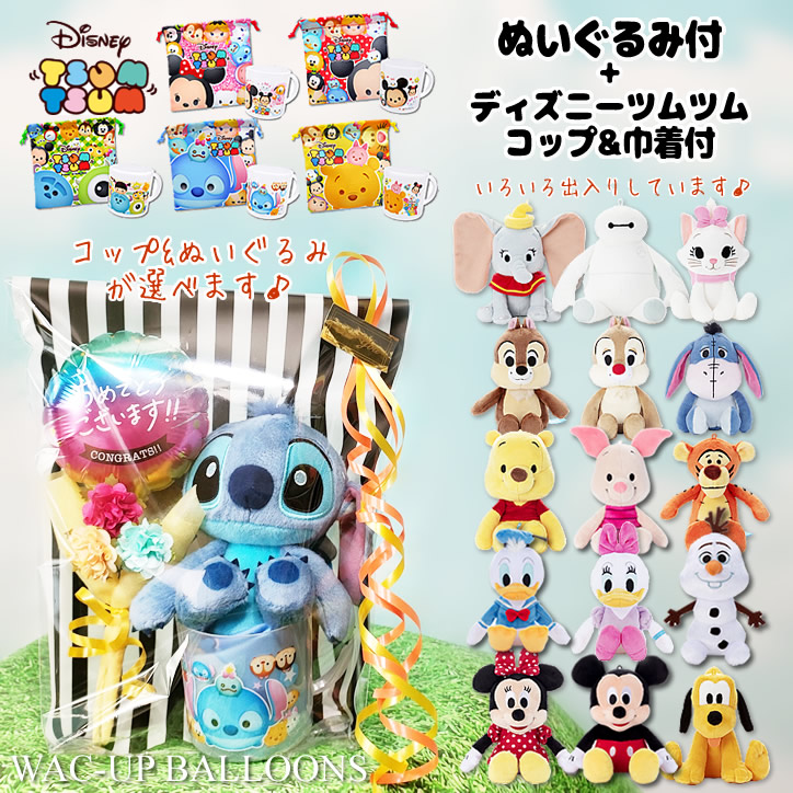 Disney（ディズニー） ミッキー プーさん 入学 卒園 お祝い ブーケ