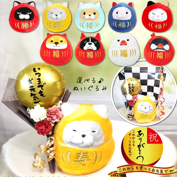 Amazon.co.jp: ダルマ ピンク ぬいぐるみ ネコのコラット 招き猫