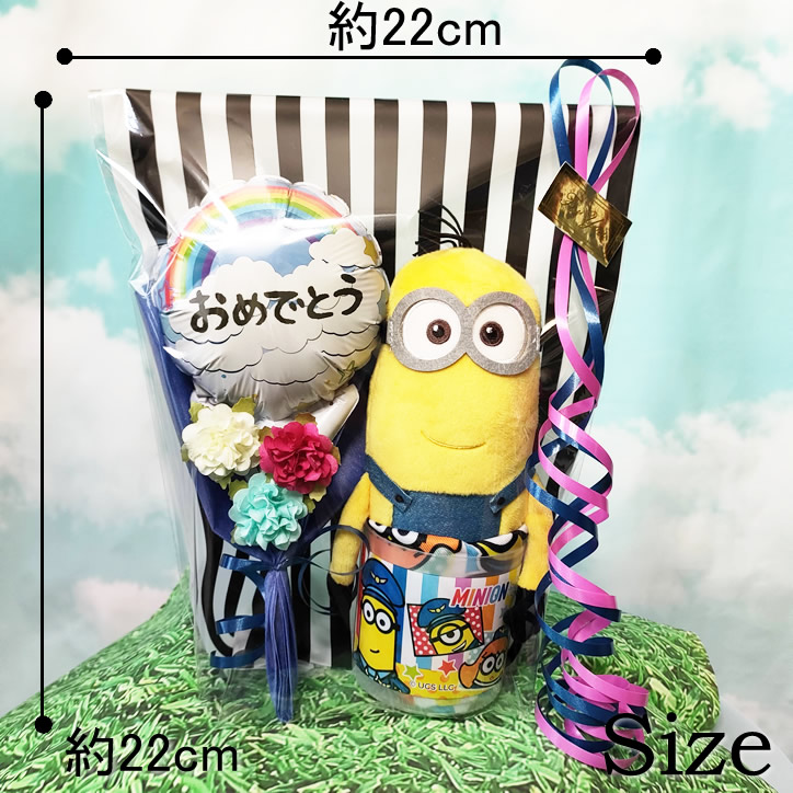 ミニオンズ 入園祝い 入学祝い 七五三 節句 ぬいぐるみ おめでとう