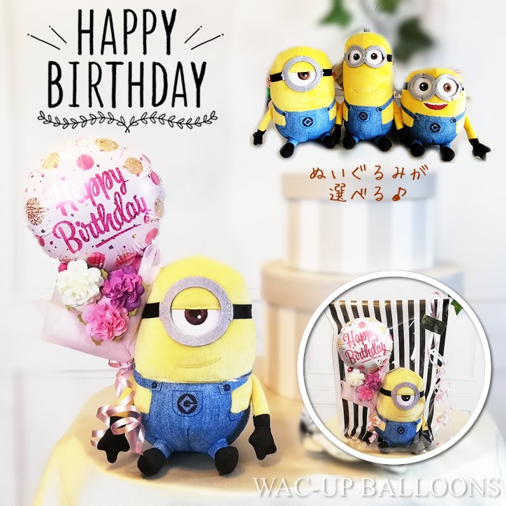 誕生日ゴールドピンクドット ミニバルーン花束付ミニオンズ メイン画像