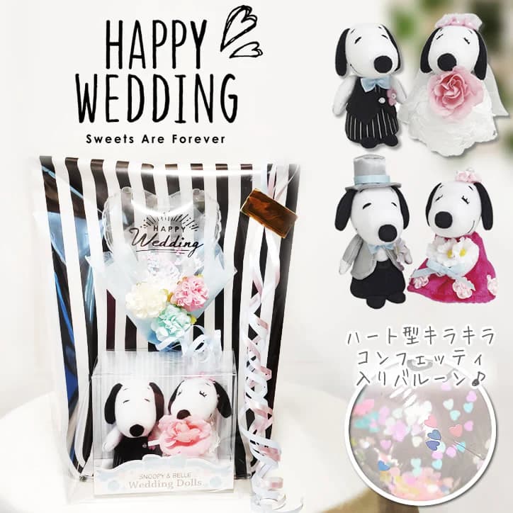 結婚祝パステルコンフェッティ入りミニバルーン花束付スヌーピー ウェディング ミニマスコットのメイン画像
