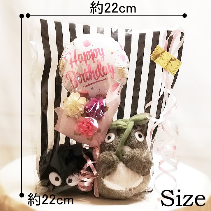 スタジオジブリ 誕生日 プレゼント ブーケ 花束 バルーン電報