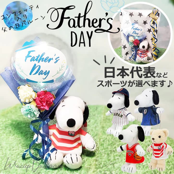 サッカー日本代表 スヌーピーペンダント シリアルNo.入 4413-182318_2.jpg
