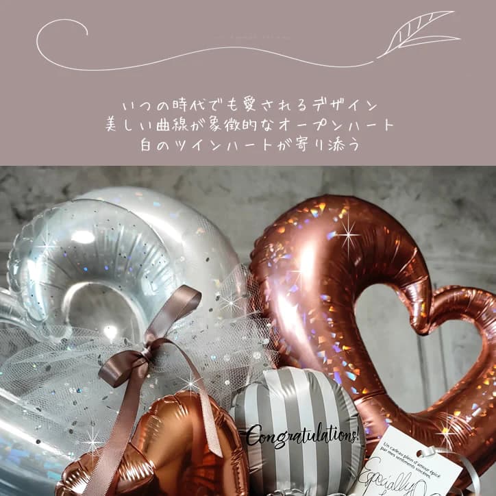 【卓上バルーンアレンジ】オープンハートダブル ニュアンスカラー ローズゴールド詳細画像6