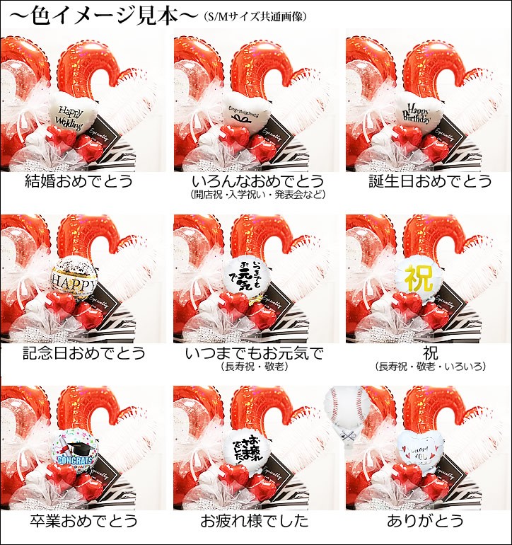 【卓上バルーンアレンジメント】オープンハート/アイボリー/S/白エンボス/名入れ可　メッセージ選択画像2
