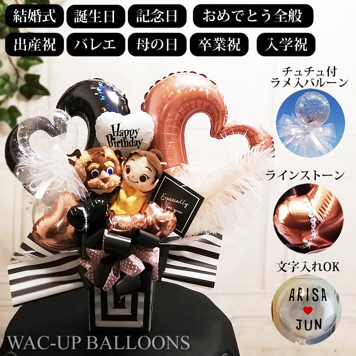 テディベア 猫 電報 結婚式 バルーン 選べるウェディング系ぬいぐるみ付 おしゃれ 卓上バルーンアレンジメント