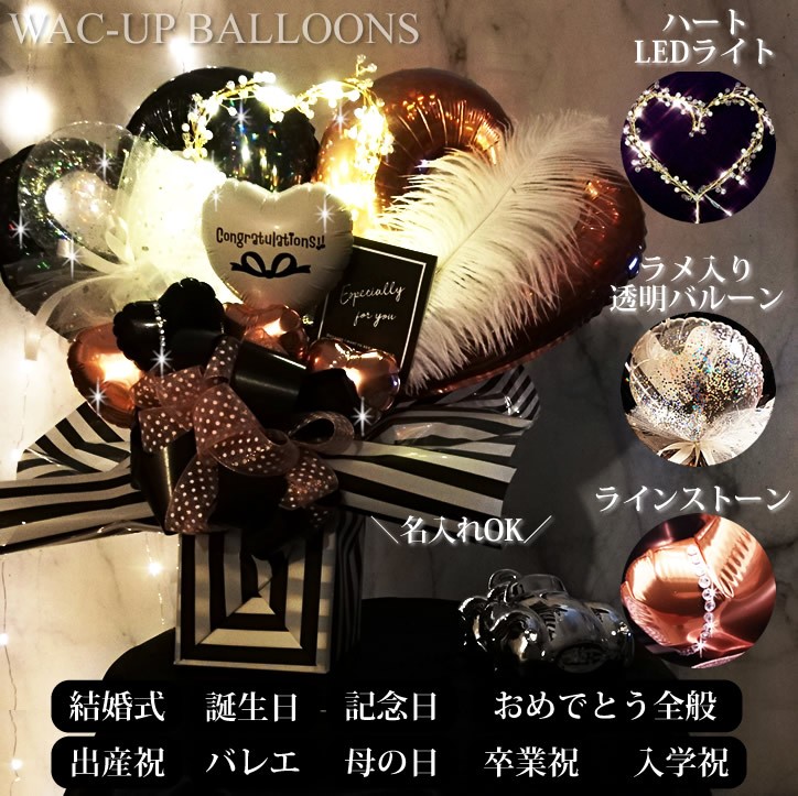 【卓上バルーンアレンジメント】 LEDライト付き/オープンハート/ローズゴールド/ダブル/M/ストライプ/名入れ可 メイン画像