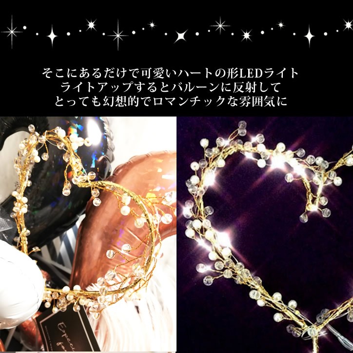【卓上バルーンアレンジメント】LEDライト付き/オープンハート/ローズゴールド/ストライプ/名入れ 詳細画像4