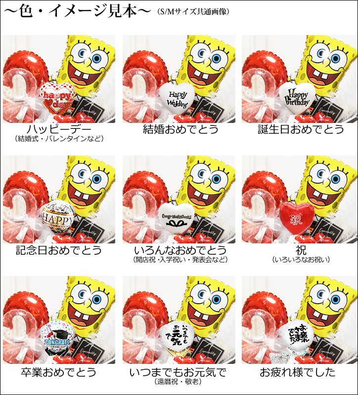 スポンジボブ 結婚式 バルーン電報 誕生日 プレゼント 卓上バルーンアレンジ スポンジボブとオープンハート レッド ダブル M ストライプ 名入れ可 Zjsbsr8wbs バルーン電報ギフト専門店 Wac Up 通販 Yahoo ショッピング