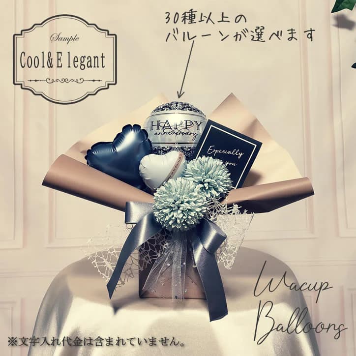 【ミニ卓上バルーンアレンジ】ニュアンスカラー スチールブルーSSメイン画像