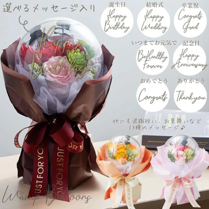 アクリル バルーン 透明 カプセル ギフト フラワー ブーケ 花束