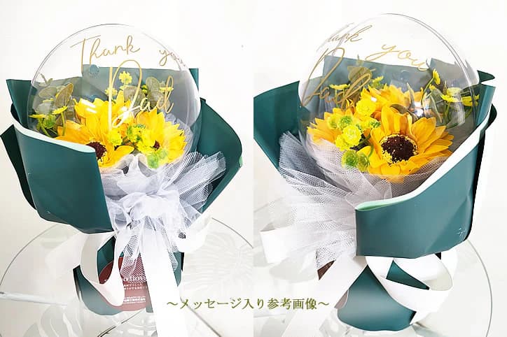 ひまわり アクリル バルーン フラワー ブーケ 花束 シャボン