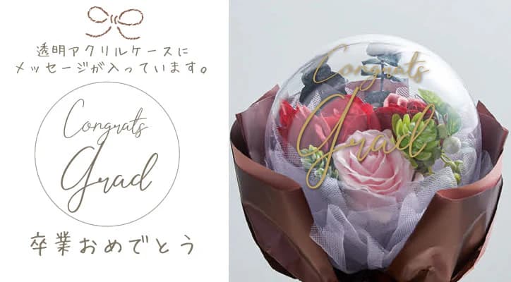 卒業祝い文字入り薔薇アクリルバルーンフラワーS
