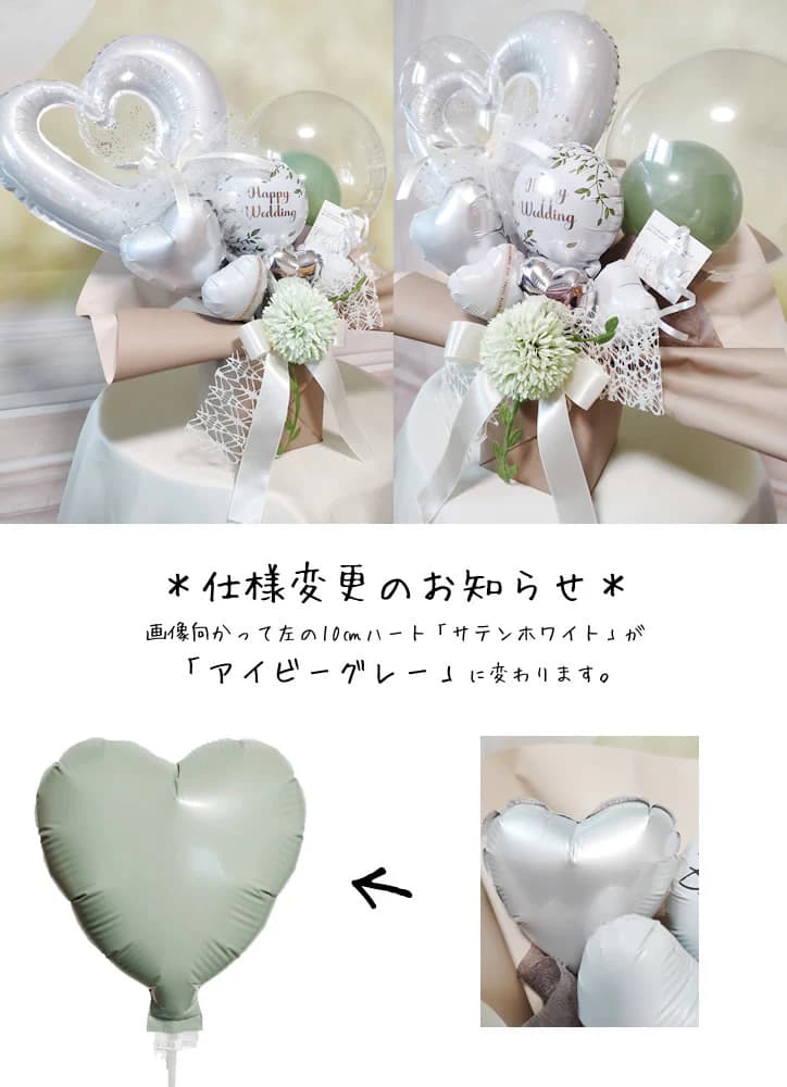 【ニュアンスカラー卓上バルーンアレンジ】オープンハートミニプチナチュラル