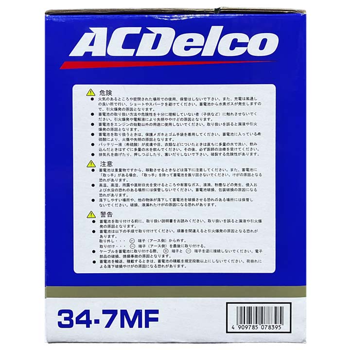 ACDelco AC Delco ACデルコ バッテリー 34-7MF 北米車用 メンテナンス