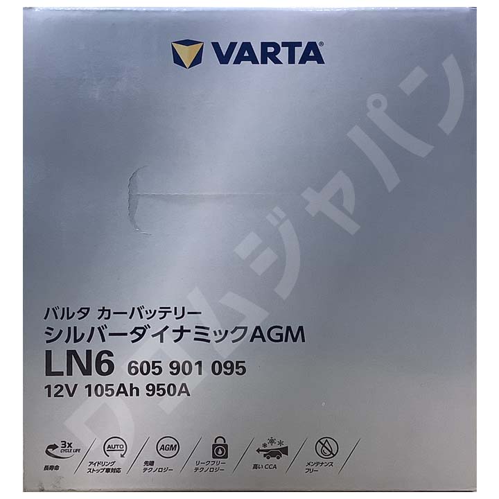 バッテリー VARTA アウディ A6オールロード ABA-4GCREB 3.0 TFSI クワトロ 605901095｜wacomjapan｜05