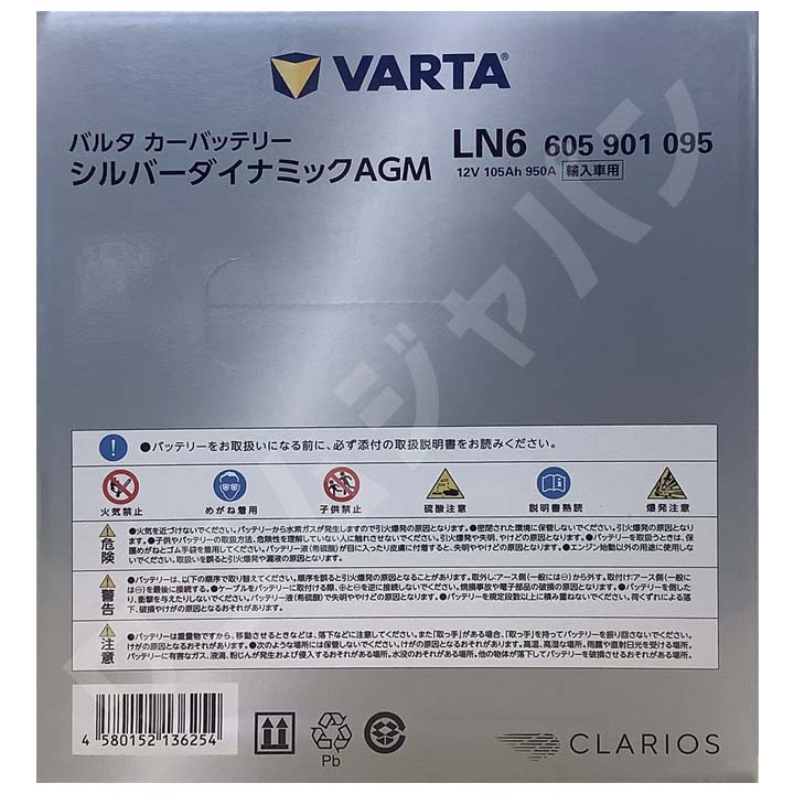 バッテリー VARTA ポルシェ カイエン DAA-92ACGE 3.0 ハイブリッド S 605901095｜wacomjapan｜06