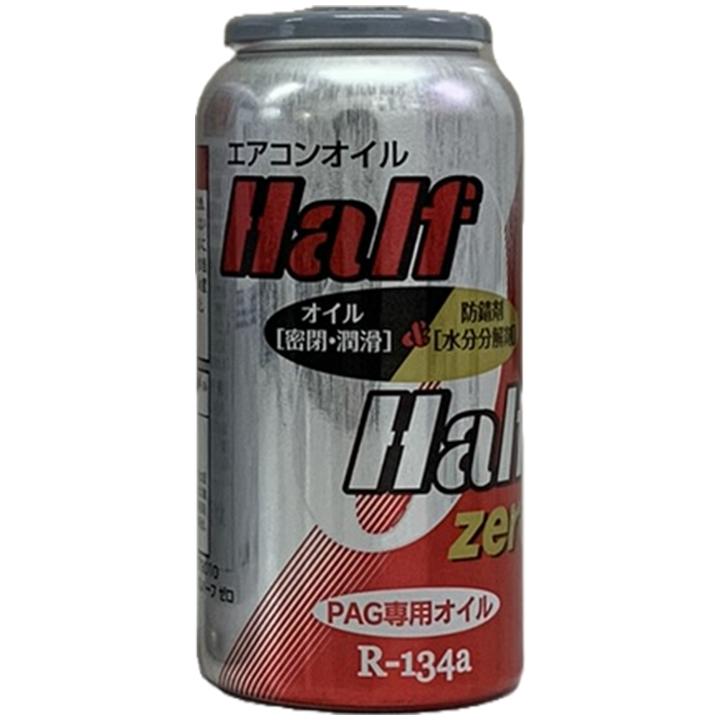 エアコンガス 134a チャージセット メキシケムジャパン HFC-134a 200g