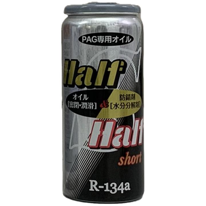 エアコンガス 134a チャージセット メキシケムジャパン HFC-134a 200g